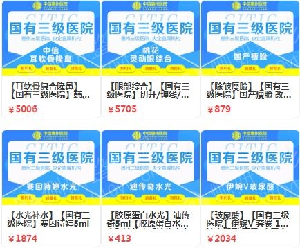 惠州医美十强排行榜