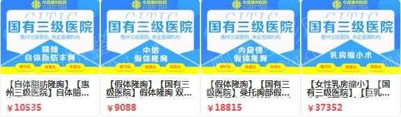 惠州丰胸整形医院排名前十