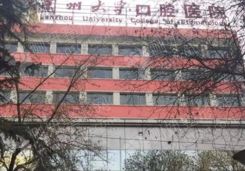 兰州陶瓷矫正口腔医院排名前十的