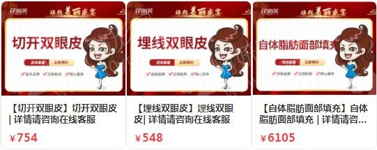 金华双眼皮医院排行前十
