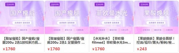 金华整形美容医院排名前十