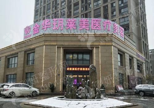 金华整形医院排名前十位