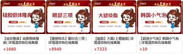 金华医美十强名单排行榜