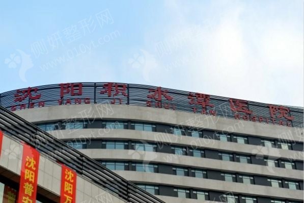 沈阳市双眼皮前五名单推荐