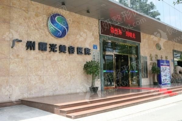 广州排名前三的烧伤整形医院