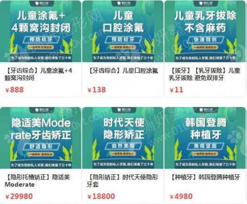 金华牙齿矫正医院排名前十