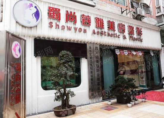 成都医美最好的医院