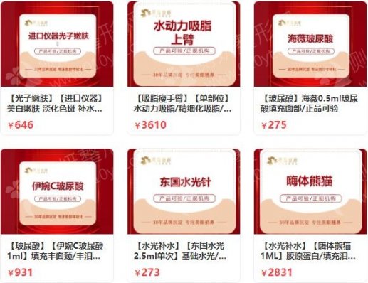 泸州整形美容医院一览名单