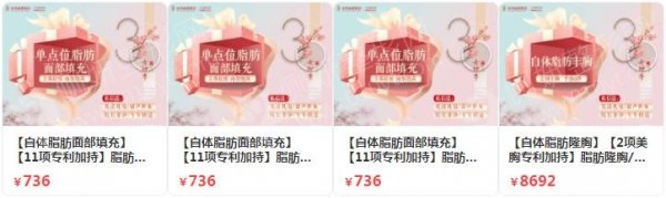 金华脂肪填充医院排名前十
