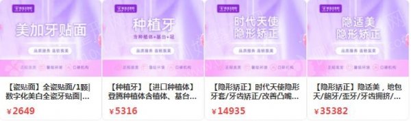 金华3D全瓷牙贴面口腔医院排名前十