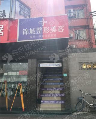 成都最好的整容医院