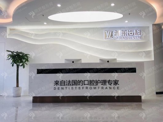 杭州最好的牙齿矫正医院排名