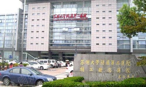 苏州公立三甲整形医院排名