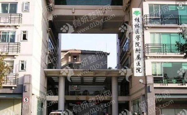 桂林口腔医院排行前十