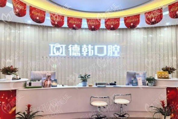 武昌区十大口腔医院牙齿种植
