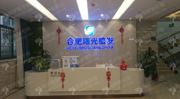 合肥植发医院靠谱排名