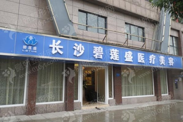 长沙植发效果好的医院前三名