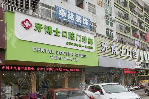 嘉兴种植牙私立口腔医院排名榜