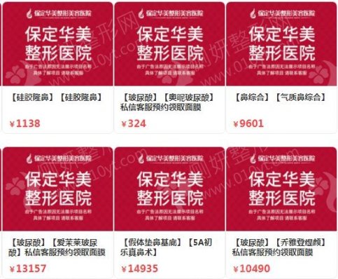 保定隆鼻整形医院排行榜前五点名