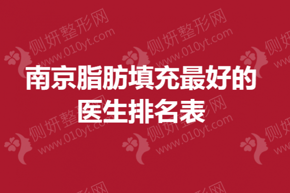 昆明抽脂医院排行榜：吴氏嘉美、艺星