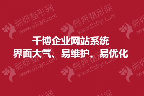 青岛吸脂整容医院排行榜单