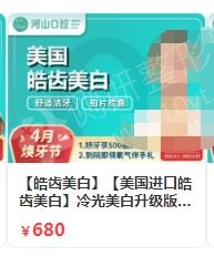 深圳好的口腔医院排行榜前五的