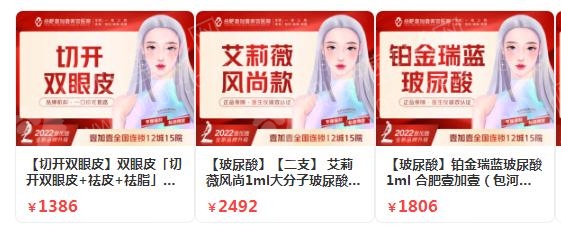 合肥割双眼皮医院排名前三