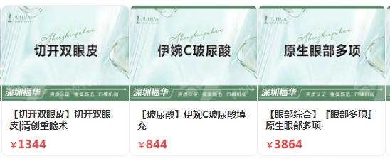 深圳好的整形美容医院排行榜前五的