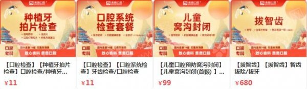 南京市口腔医院排名榜前五强公布了