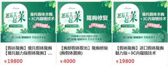河南郑州假体隆胸整形医院排行前三