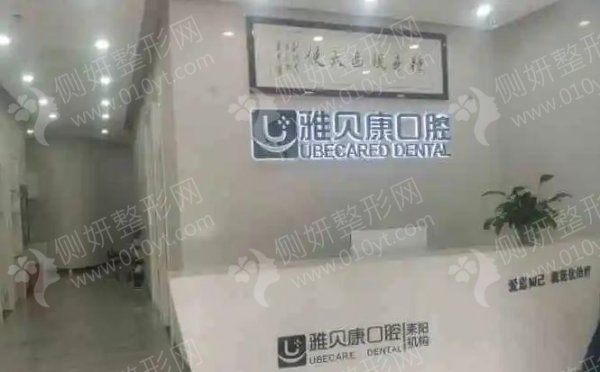湖南怀化种植牙口腔医院有哪些