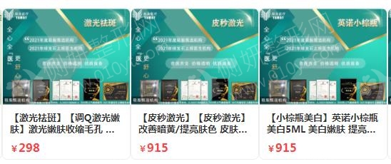 深圳市激光美容好的医院有哪些