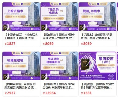 浙江台州正规整形医院排名榜前三