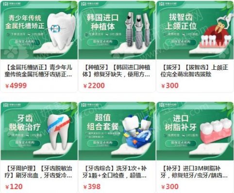 重庆口腔医院排名前三
