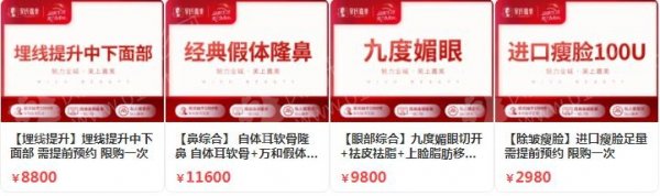 楚雄整形哪家好?