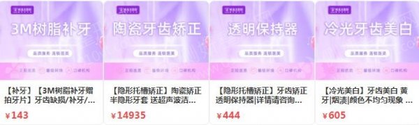 金华美国皓齿口腔医院排名前十