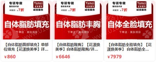 金华自体脂肪丰太阳穴整形医院排名前十
