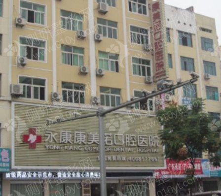 金华微创种植口腔医院排名前十