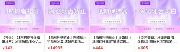 金华隐形矫正口腔医院排名前十