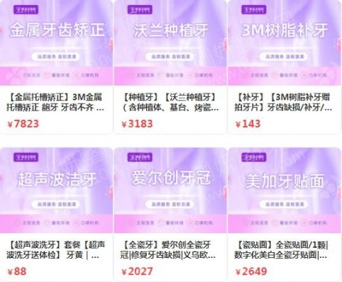 金华凸嘴矫正口腔医院排名前十