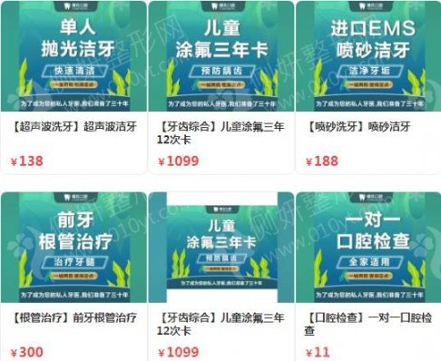 金华陶瓷矫正口腔医院排名前十