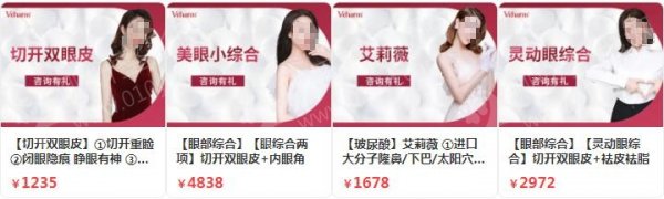 嘉兴双眼皮医院排行前十
