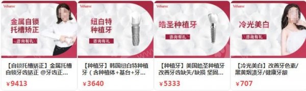 嘉兴牙齿矫正医院排名前十