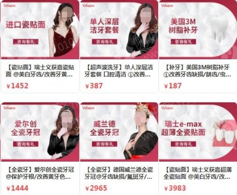 嘉兴3D全瓷牙贴面口腔医院排名前十