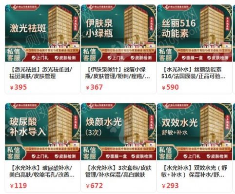 佛山整形医院排名前三的有哪些