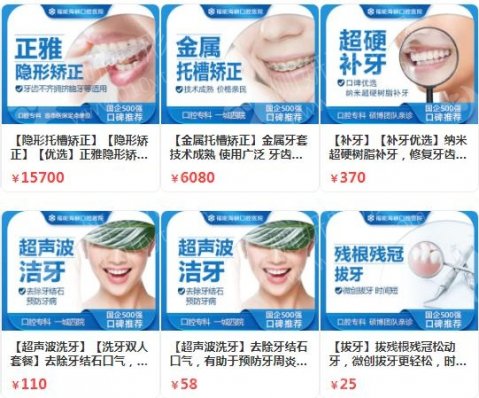 福州口腔医院哪家好