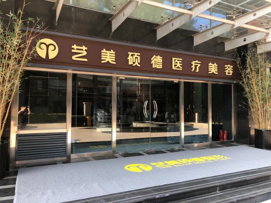 北京做拉皮手术比较好的医院有哪些呢