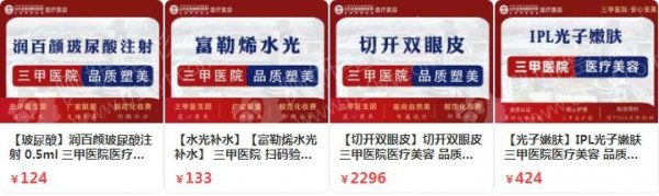 临沂整形医院排名前十位