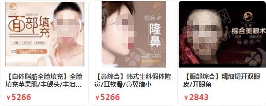 临沂市整形美容医院排名前十的