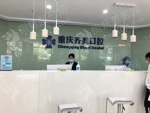 重庆种植牙口腔医院医生排名榜